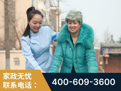 开原-无忧家政